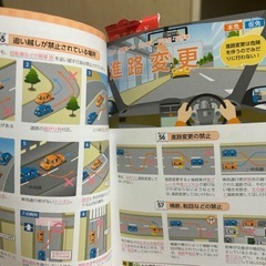 最短合格 普通免許テキスト＆問題集の画像
