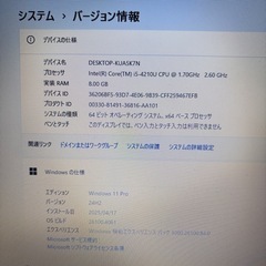 【Win11】東芝 B 第4世代i5 SSDの画像