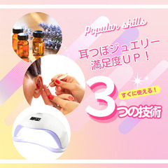 耳ツボ資格・横浜💖5月29日（木）15時～16時半💖￥29…