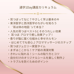 耳ツボ資格・横浜💖5月29日（木）15時～16時半💖￥29,800💎耳つぼシール80枚付の画像