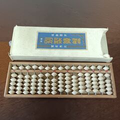 そろばん　木製