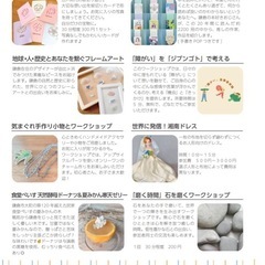 【5/27午後】みちくさちょい寄りマルシェ - 鎌倉市