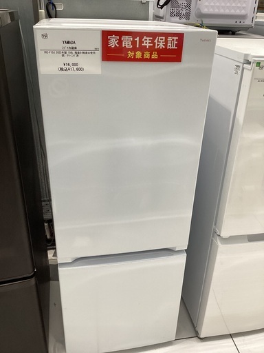 北九州市福岡市限定　ヤマダ電機　2ドア冷蔵庫　2019年　117L　3ヶ月保証付 北九州市福岡市限定 ヤマダ電機 2ドア冷蔵庫 2019年 117L 3ヶ月保証