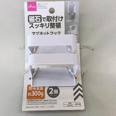 0520-107 生活雑貨