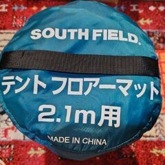 サウスフィールド テントフロアマット インナー用 2.1m キャンプの画像