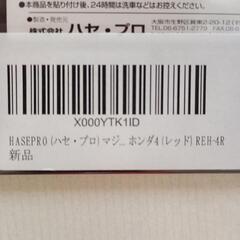 新品　本田CR-Z用エンブレムの画像