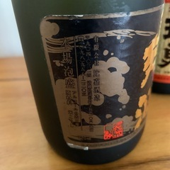 泡盛5本セットD (keepぱぱやーパパ) 小禄のその他の中古あげます
