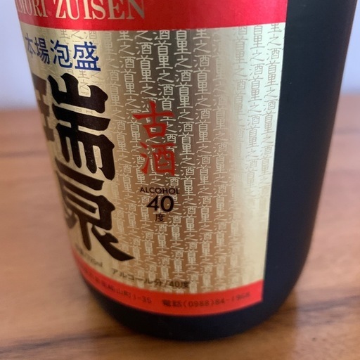 芸能人愛用 泡盛5本セットD 小禄のその他の中古あげます (keepぱぱやーパパ) 焼酎