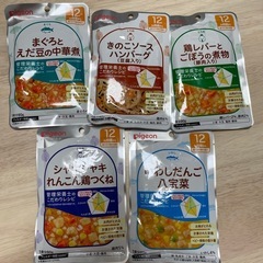 #57【新品未開封】離乳食　12ヶ月　ベビーフード　Pigeon
