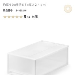 無印　MUJI　ポリプロピレン　衣装ケース　　中 約幅４０×奥行...