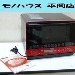 HITACHI 加熱水蒸気オーブンレンジ MRO-S8Y ヘルシ...
