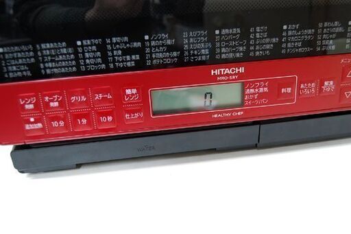 HITACHI 加熱水蒸気オーブンレンジ MRO-S8Y ヘルシーシェフ 2020年製 レッド 動作確認済み 説明書付き キッチン家電 日立 札幌市 清田区 平岡