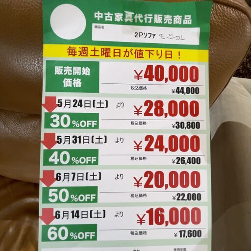 2Pｿﾌｧ/電動ﾓｰｼｮﾝ(No:1255500)