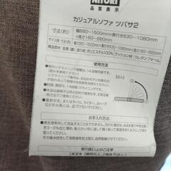 座椅子に近いソファですの画像