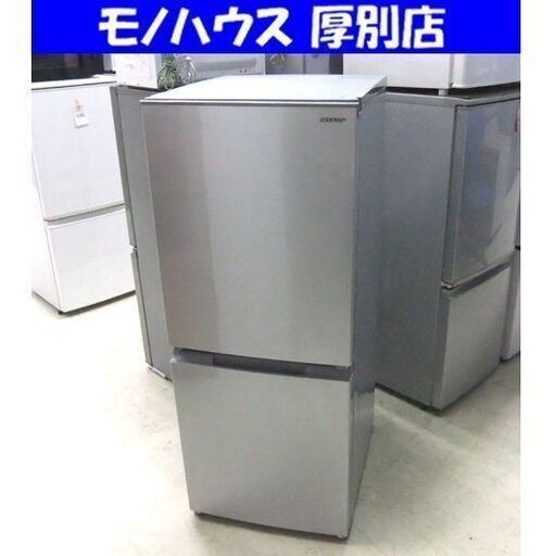 北海道 札幌市のsHarp 冷蔵庫(キッチン家電)の中古が安い！激安