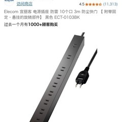 電源コンセント