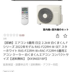 画像のエアコンをお安く取り付けてくれる方募集