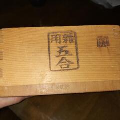 米桝5合の画像