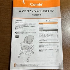 【美品】コンビ ハイローチェア ネムリラの画像