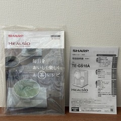シャープ　ヘルシオ　お茶Presso　　TE-GS10A-Bの画像