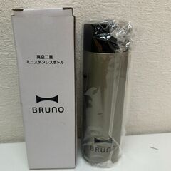 新品　未開封　BRUNOミニステンレスボトル S_206の画像