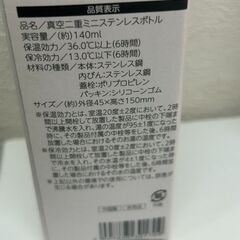 新品　未開封　BRUNOミニステンレスボトル S_206の画像