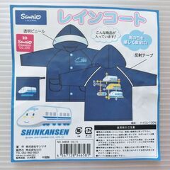 （相談中）レインコート  サイズ90　サンリオ　SHINKANSEN  新幹線　青色の画像