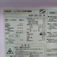 AQUA アクア　126L ２ドア冷蔵庫　AQR-13H(S) 右開き　2019年製　中古品　シルバー　冷凍冷蔵庫　一人暮らし用にの画像