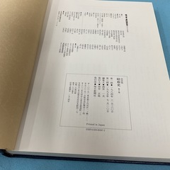 決定版昭和史　7の画像