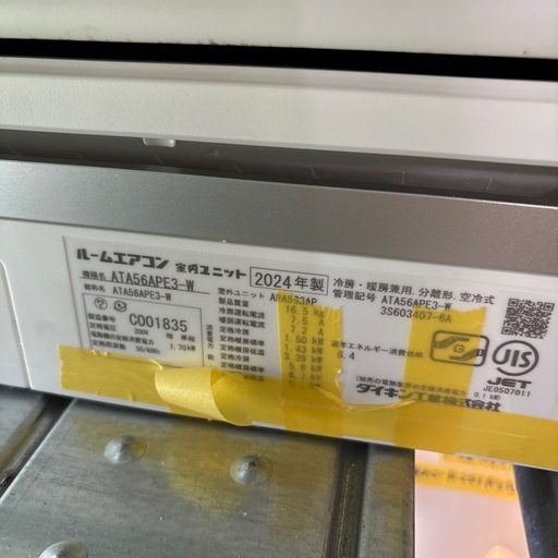 【値下げしました。】※クリーニング待ち【ダイキン/エアコン5.6k】【18畳用】【取付可】★2024年製　６ヶ月保証付き【管理番号12