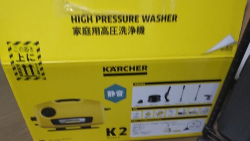 ケルヒャー家庭用高圧洗浄機　K2　サイレント　1度使用