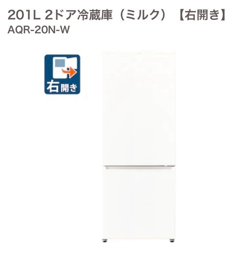 2029.3.15まで延長保証付きAQUA 冷蔵庫