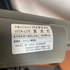 日立／卓上ライト／目が疲れないの画像