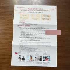 ルネサンス　株主優待券　2枚の画像
