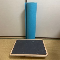 ヨガマットとバランスボード