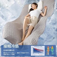 CHOSHOME 敷きパッド ダブル 冷感 Q-MAX0.45 洗える ひんやり 夏用 しきぱっと リバーシブル シーツ ベッドパッド 抗菌防臭防ダニ 吸湿速乾 接触冷感 オールシーズン 140×200cm ダークグレーの画像