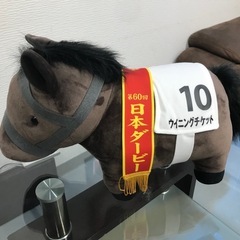 ぬいぐるみ　　競走馬　まとめ売り