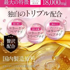 【新品未開封】★2袋セット★ピュアビタコラーゲン プラセンタ ヒアルロン酸 美容サポート成分19種 国内製造 サプリの画像