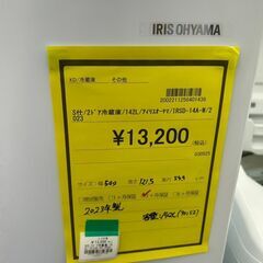 ★ジモティー割あり★ｱｲﾘｽｵｰﾔﾏ/2ﾄﾞｱ冷蔵庫/2023/クリーニング済みHG-5807の画像