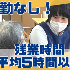 ✨日勤のみ！年間休日110日以上！長期休暇OK！看護師✨
