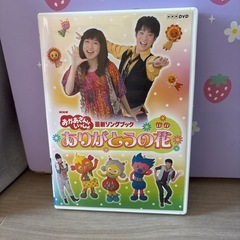 おかあさんといっしょ②