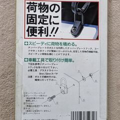 プレートフック　（JTC）の画像