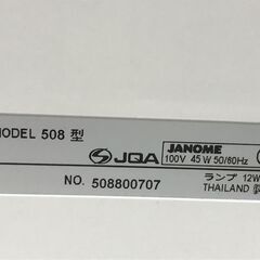 良品　JANOME 電動ミシン フットコントローラータイプ JN508DXの画像