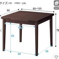 【20000円】幅80(伸長時100・120)cm 伸長式ダイニ...