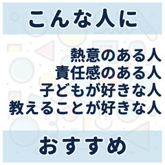 【高額時給☑】未経験者でも安心の研修サポート有｜多気郡の家庭教師 　24-21の画像