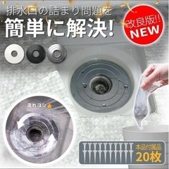 【FULNG風呂ヘアキャッチャー 新発売】お風呂 排水溝 掃除 ユニットバス 排水口ネット 排水溝ネットごみ受け