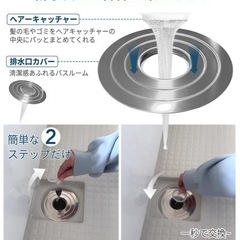 【FULNG風呂ヘアキャッチャー 新発売】お風呂 排水溝 掃除 ユニットバス 排水口ネット 排水溝ネットごみ受けの画像