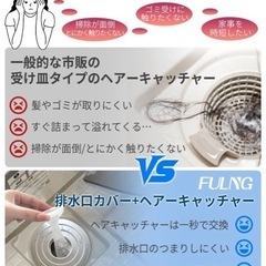 【FULNG風呂ヘアキャッチャー 新発売】お風呂 排水溝 掃除 ユニットバス 排水口ネット 排水溝ネットごみ受けの画像