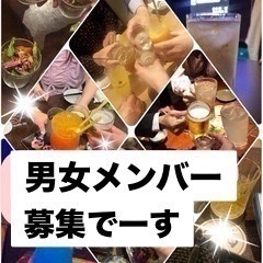 🟢🟣男女メンバー募集🟢🟣グループに興味のある方大歓迎！人見…