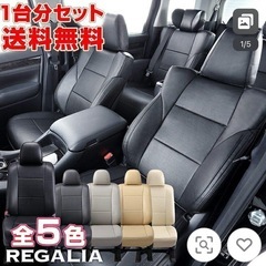 ダイハツ　アトレーワゴン用　レガリア　シートカバー　アイボリー　